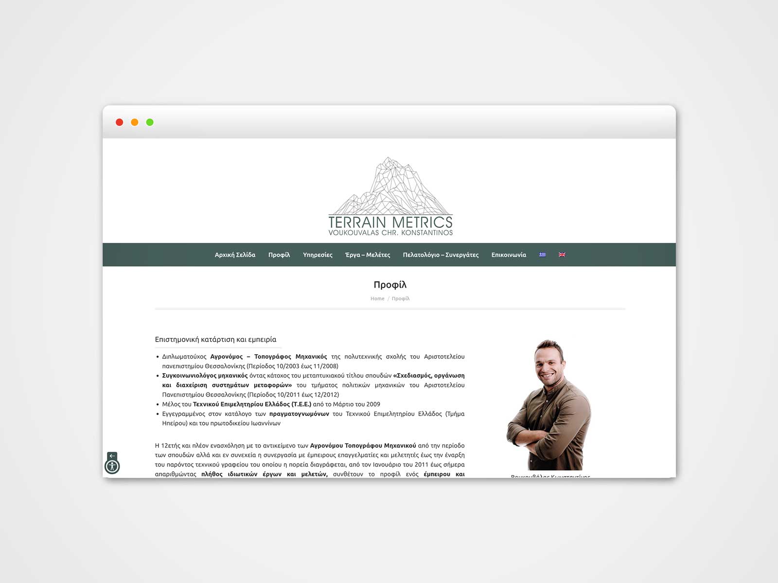 Nodus - Κατασκευή Ιστοσελίδων & E-shop - Digital Marketing - Ιωάννινα